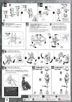 MG 	MS-09 大魔 升级版-资料图