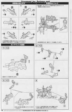 武御雷f型 Yui Takamura Custom-资料图