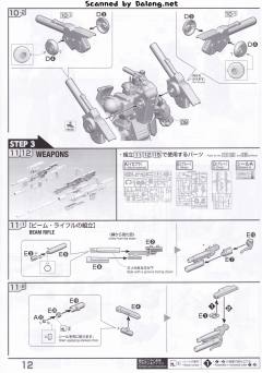 RE/100 MSA-005K 钢加农・探测者-资料图