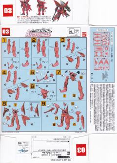 1/144 高达SEED Collection系列 GAT-X303 圣盾高达-资料图