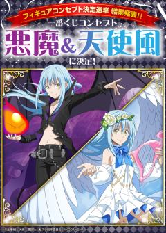 A赏 利姆鲁（恶魔风）-资料图