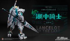 先祖效应 MCT-E02 至臻级·湖中骑士-资料图