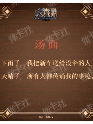 海龟汤