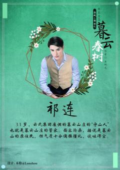 暮云春树-资料图