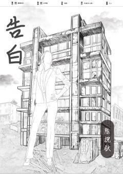 告白-资料图