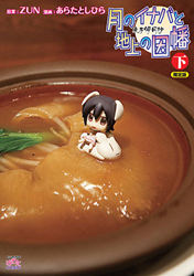 因幡天为 -资料图