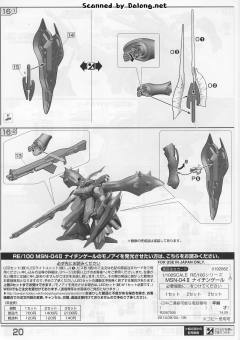 RE/100 MSN-04-2夜莺-资料图