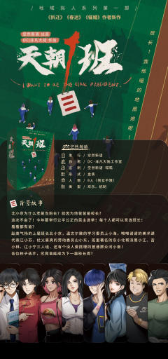 天朝1班-资料图