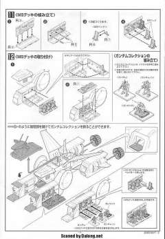 Gundam Collection SCV-70 白色木马-资料图