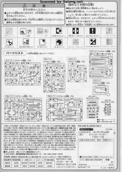HG00 GN-0000+GNR-010 00强化模组 GN剑III Ver.-资料图