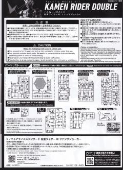 FRS 假面骑士W 獠牙王牌-资料图