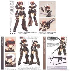 Frame Arms 轰雷 10 Shiki Ver. "with Little Armory"-资料图