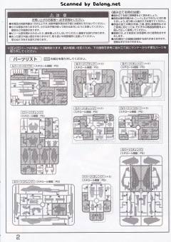 MG MSZ-006-3B Z高达3号机B型 黄狼-资料图