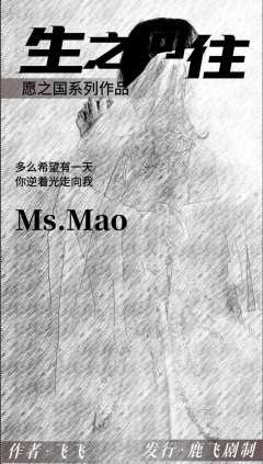 愿之国·生之向往-资料图