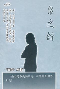 泉之馆-资料图