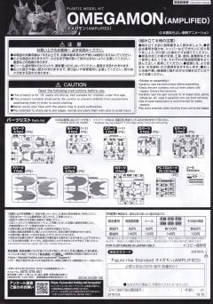 FRS Amplified 奥米加兽-资料图