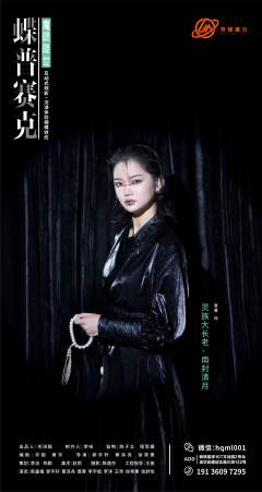 魔陨降世·蝶普赛克-资料图