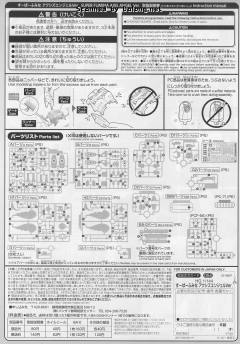 HGBF SF-01 超级文奈 阿克西斯天使-资料图