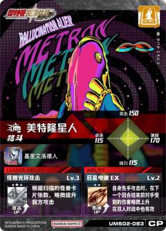 美特隆星人-资料图