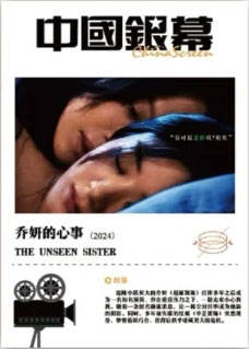 乔妍的心事