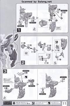 HIRM GF13-017NJII 神高达-资料图