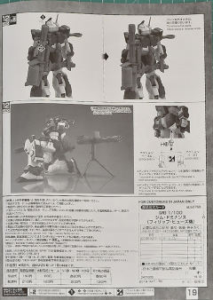 MG RGM-79DO 吉姆·统御型 菲利浦·休斯机-资料图