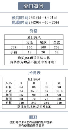 夏日海风-资料图