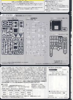 Characters & Creatures 风暴兵-资料图