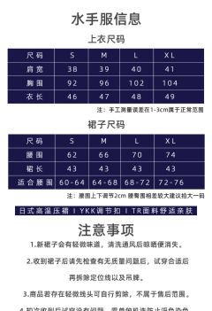 沢田 水手服套装-资料图