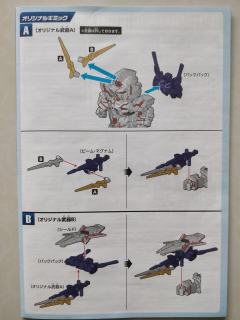 SD高达 EX-Standard RX-0 独角兽高达 毁灭模式-资料图