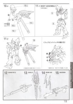 MG MSN-06S 新安洲 机械透明版-资料图