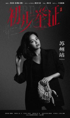 初步举证（中文版）-资料图