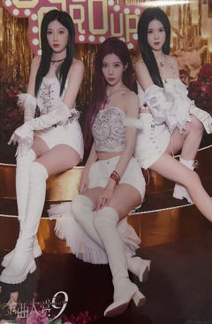 沈梦瑶&洪静雯&田姝丽 第九届金曲大赏内封