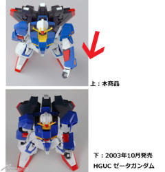 HGUC 203 Z高达 GEP Ver.-资料图