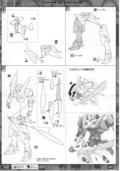 MG GNX-603T GN-X 厄运式-资料图