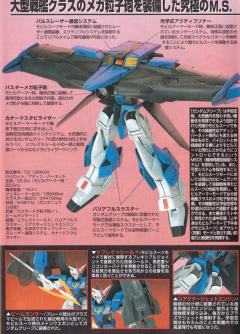 HG OZ-19MASX 古历培高达-资料图