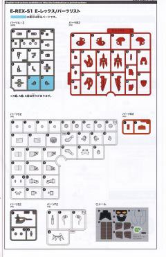 EVORIDS E-REX-S1 艾蕾克斯-资料图