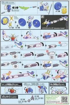 HGAC XXXG-01S 神龙高达-资料图
