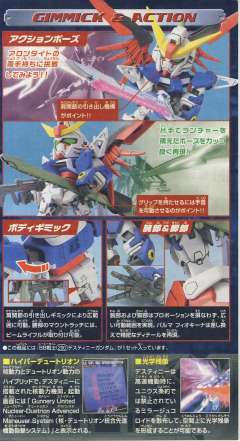 SD高达 BB战士 ZGMF-X42S 命运高达-资料图
