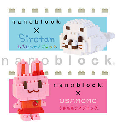 Nanoblock 小白