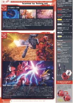 MG PF-78-3A 惊异红战士-资料图