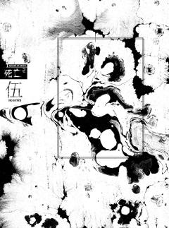 死亡的平方-资料图