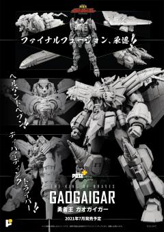 GAOGAIGAR-资料图