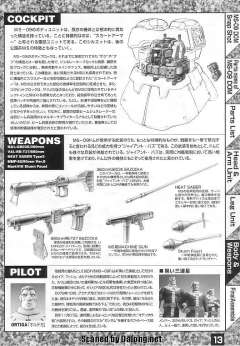 MG MS-09 大魔-资料图