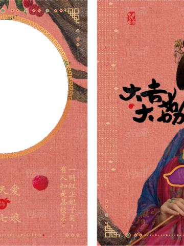 朱砂帛-单人衣料卡11