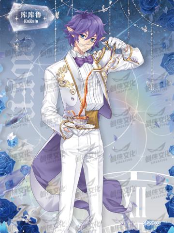 华丽茶会执事卡（签名款）