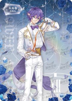 华丽茶会执事卡（签名款）