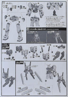 HGUC RX-78-5 高达五号机 彩透版-资料图