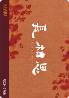 一字诗3-资料图