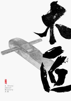 大匠-资料图